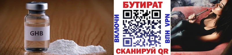 Бутират буратино даркнет Telegram Алексеевка