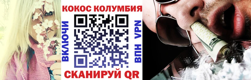 COCAIN Колумбийский  Алексеевка 