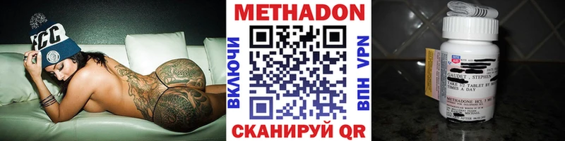 Метадон кристалл  Алексеевка 